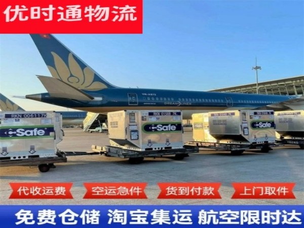 西双版纳州到葡萄牙空运加急专线